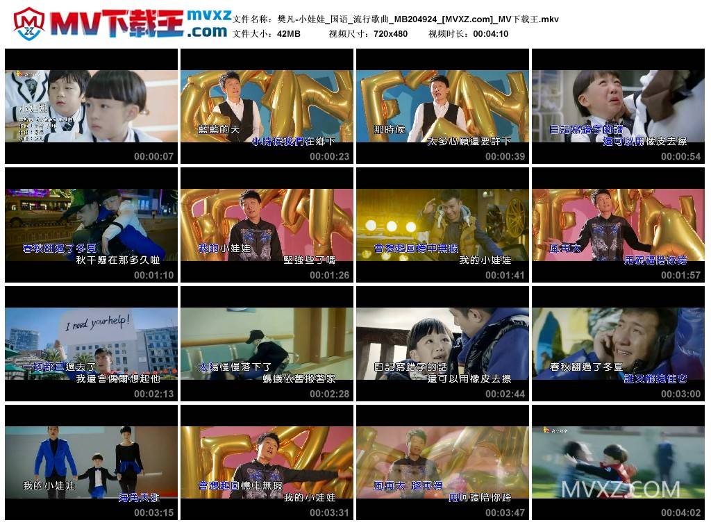 樊凡-小娃娃_国语_流行歌曲_MB204924